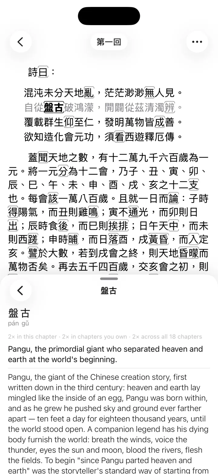 A background page about a character from the novel