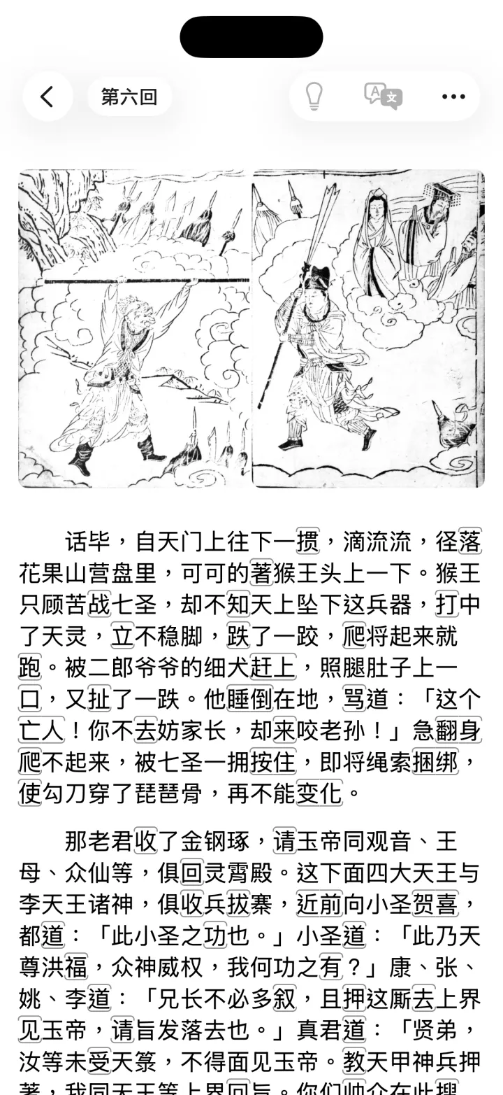 Simplified-character text next to an original woodblock illustration