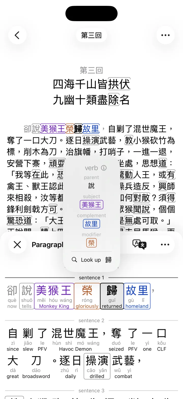 A tapped word with the sentence's structure shown in colours